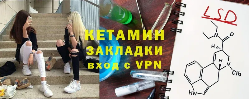 Кетамин ketamine  Тольятти 